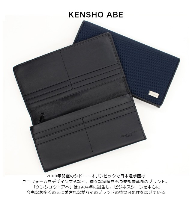 かぶせ長財布 KENSHO ABE ケンショウアベ 長財布 かぶせ かぶせ かぶせ長財布 KENSHO ABE ケンショウアベ 長財布 かぶせ かぶせ