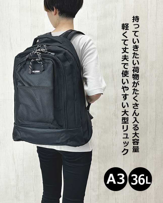 GULLWING（ガルウィング） リュック 通学 メンズ レディース 36L