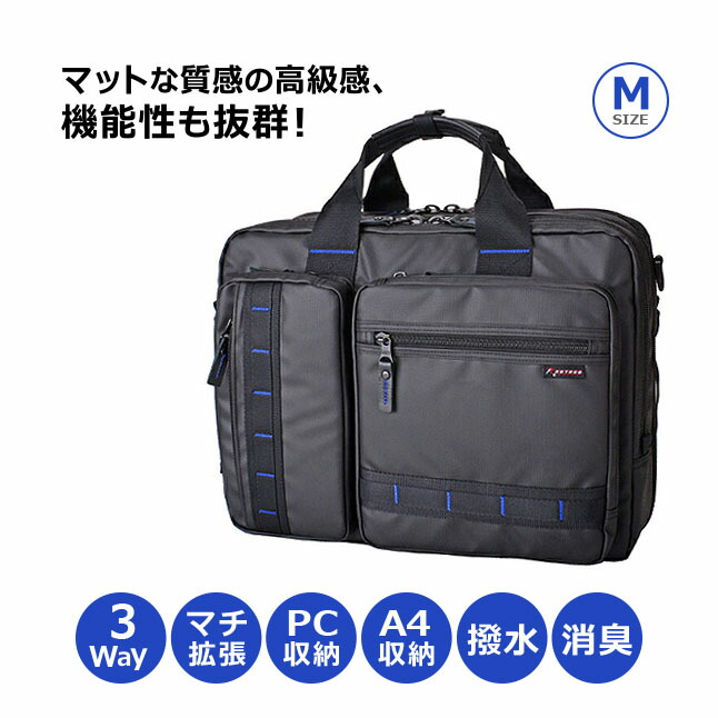 ROTHCO（ロスコ） ビジネスバッグ メンズ リュック 3way 撥水 大容量
