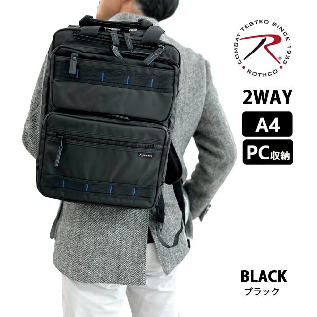 ROTHCO（ロスコ） ビジネスバッグ メンズ リュック 2way 縦型 PC収納