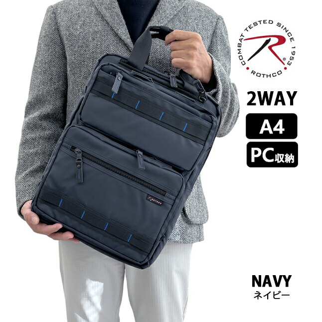 【未使用 タグ付き✨ロスコ✨2way】ビジネス ショルダー バック 多機能 紺 ROTHCO（ロスコ） ビジネスバッグ メンズ リュック 2way 縦型 PC収納