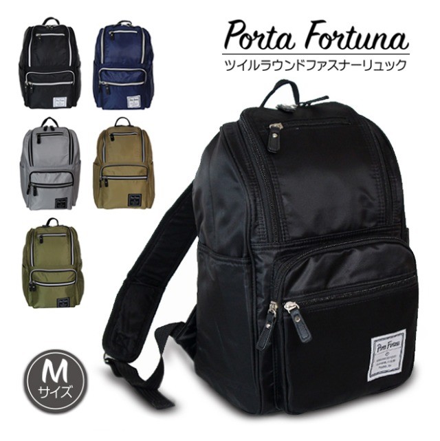 リュック レディース おしゃれ 4571 PORTA FORTUNA ツイル