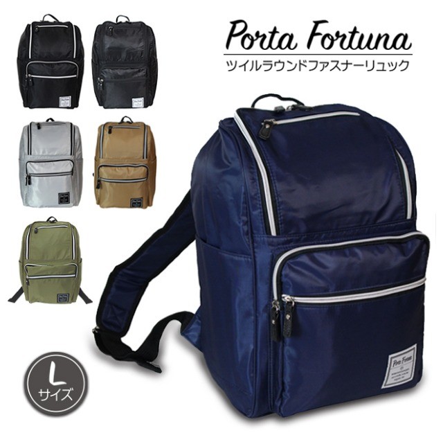 リュック レディース おしゃれ 4572 PORTA FORTUNA ツイル