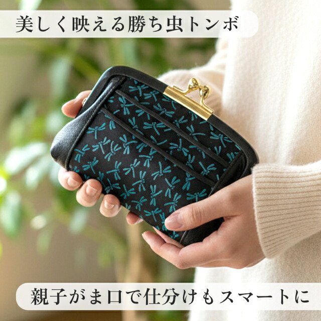 がま口財布 印伝 レディース 親子がま口 鹿革 ターコイズブルー とんぼ