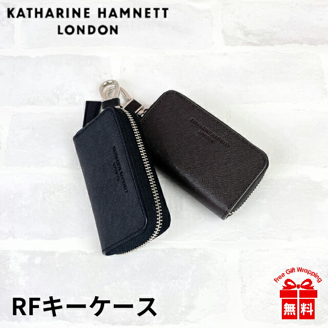 RFキーケース メンズ ブランド 革【490-50500】 KATHARINE HAMNETT （キャサリンハムネット） 牛革 本革 レザー キーケース 男性 女性 メンズ レディース 男女兼用 社会人 小物 ギフト 鍵入れ プレゼント シンプル おしゃれ 黒 茶 クロ  チャ ブラック チョコ 型押し KATHARINE HAMNETT（キャサリンハムネット） RFキーケース メンズ