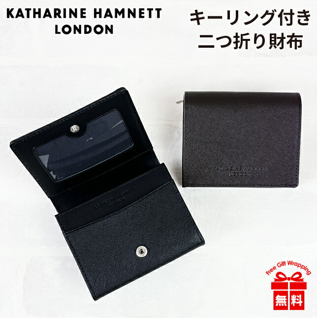 メンズファッション シーリングライト キーリング付き 二つ折り財布 メンズ ブランド 490 Katharine Hamnett キャサリンハムネット 小銭入れ レザー 小物 本革 プレゼント シンプル おしゃれ 7wpntmejwb Www Sakphotography Com