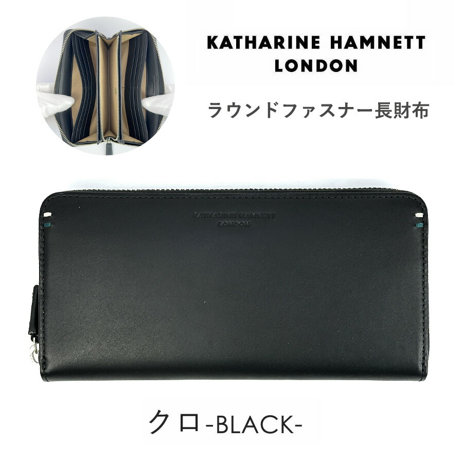 メンズ 財布 長財布 本革 ブランド ラウンドファスナー 黒 490-52105 KATHARINE HAMNETT LONDON  キャサリン・ハムネット ベガ 革 レザー L字ファスナー小銭入れ 大容量 おしゃれ かっこいい シンプル 使いやすい 人気 男性 お父さん おじいちゃん 通勤 旅行 国産牛革 KATHARINE E HAMNETT メンズ 財布 長財布 本革 ブランド ラウンド
