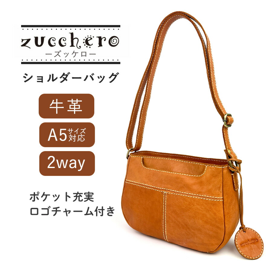 ショルダーバッグ ミニ レディース 2way 本革 おしゃれ ブランド zucchero ズッケロ ヌメ革 牛革 49531 バッグ 革 レザーバッグ 小さめ 軽量 軽い 斜めがけ マチ広 カジュアル シンプル 旅行 母の日 プレゼント 大人 女子 女性 ママ お母さん 人気 普段使い お買い物 旅行 zucchero filato（ズッケロ フィラート） ショルダーバッグ ミニ