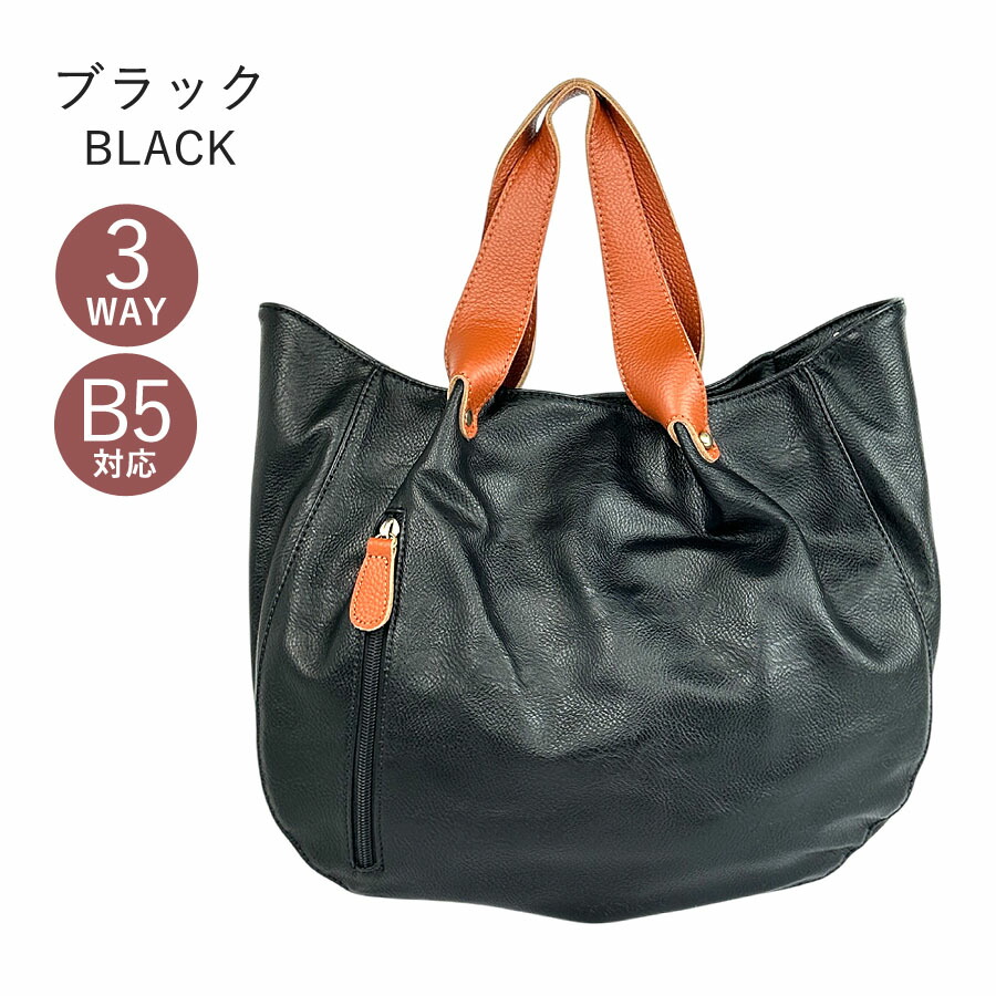 値下中　バッグ トートバッグ レディース 3way 斜めがけ zucchero ズッケロ Buruna