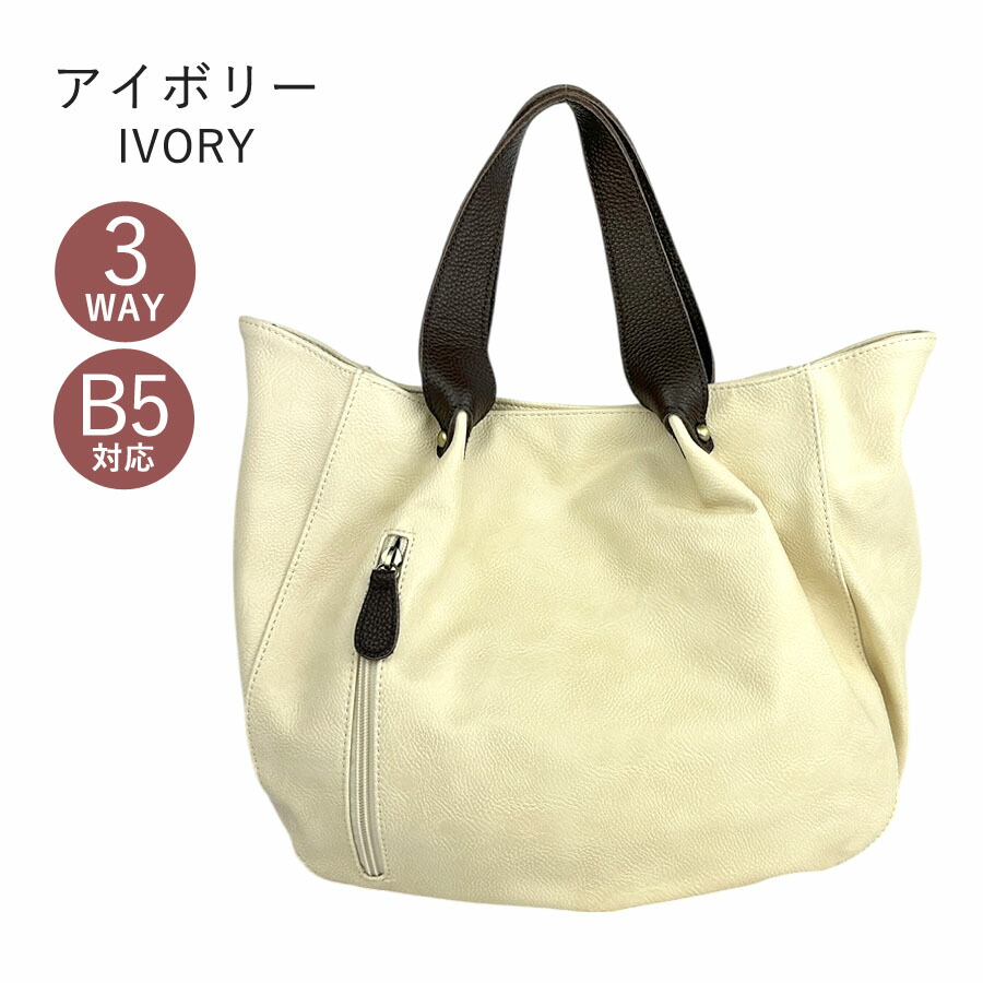 トートバッグ レディース 3way 斜めがけ zucchero ズッケロ Buruna