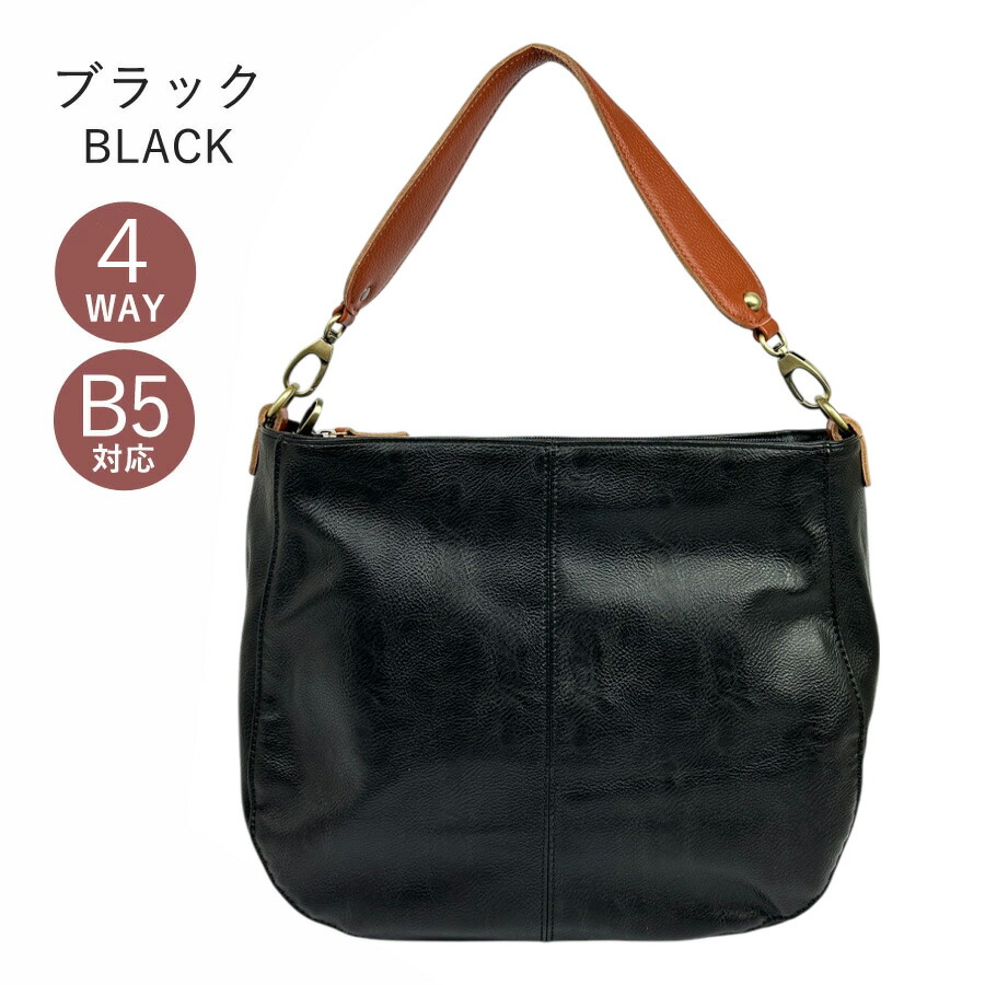 ショルダーバッグ レディース トートバッグ 4way 斜めがけ Buruna 4WAY