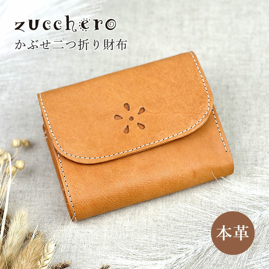 二つ折り財布 レディース ブランド 本革 レザー zucchero ズッケロ