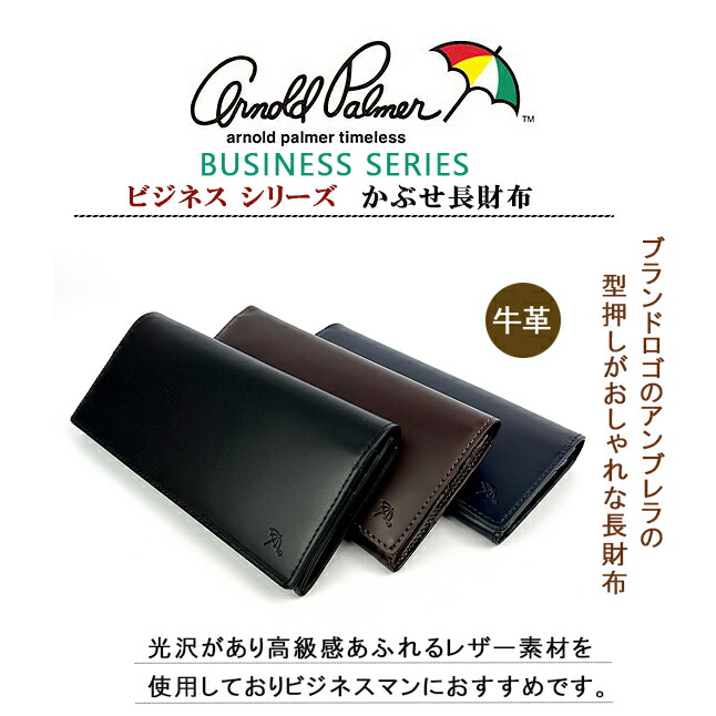 Arnold Palmer 財布 メンズ 長財布 ブランド 本革 皮 レザー