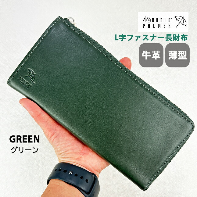 Arnold Palmer（アーノルドパーマー） 財布 メンズ 長財布 L字