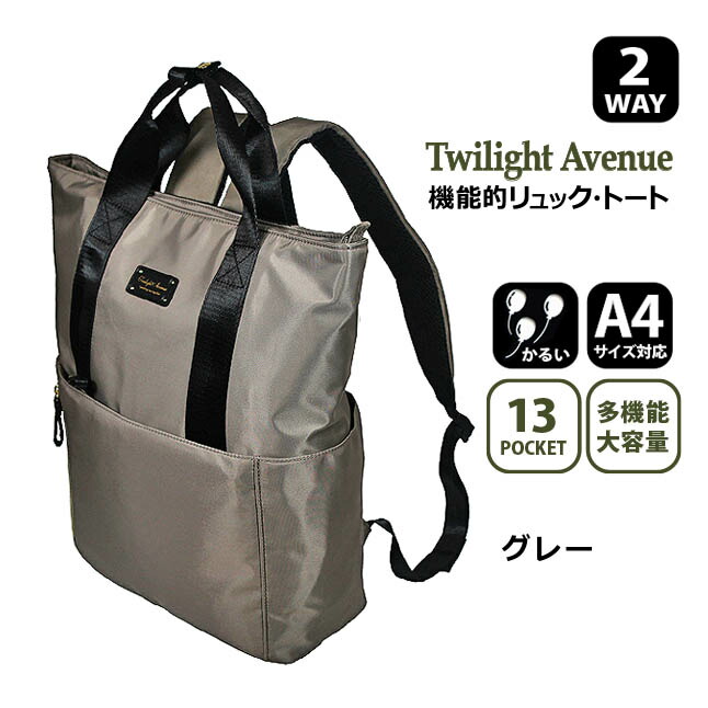 ウイトート　リュック　バックパック　トートバッグ　2way 大容量 楽天市場】TV紹介 雑誌コラボ | ウイトート神戸 | 2WAY リュック