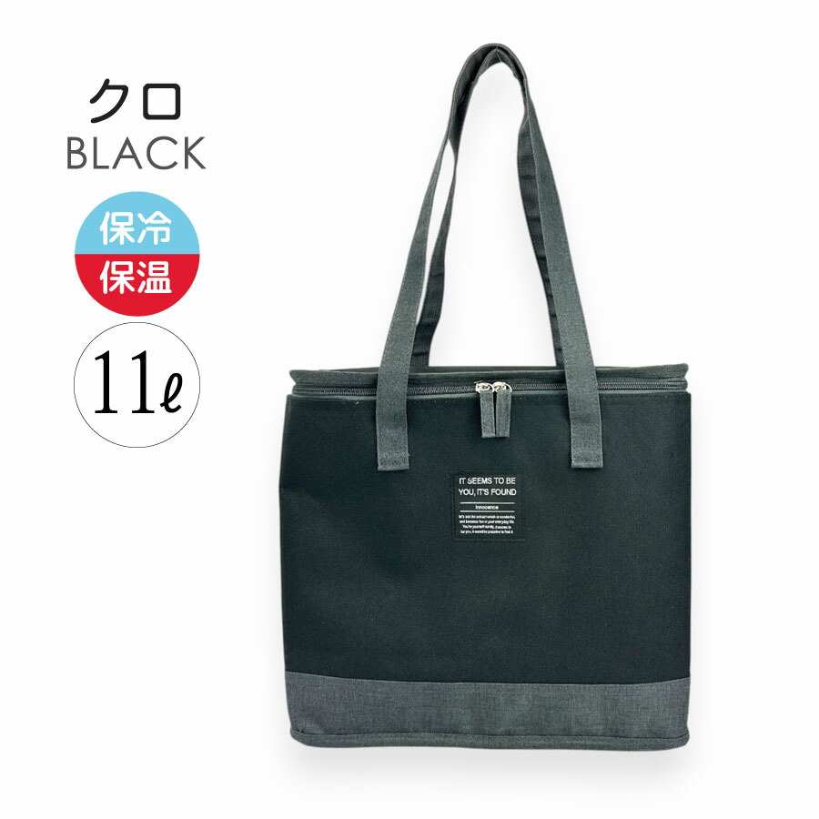 保冷バッグ 11L 4wg1 保冷 保温 クーラーボックス クーラーバッグ