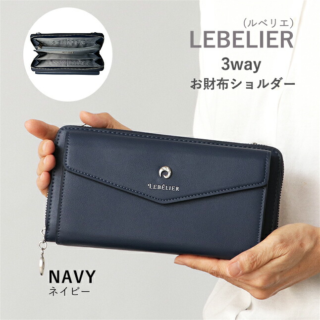 お財布ポシェット お財布ショルダーバッグ 長財布 大きめ