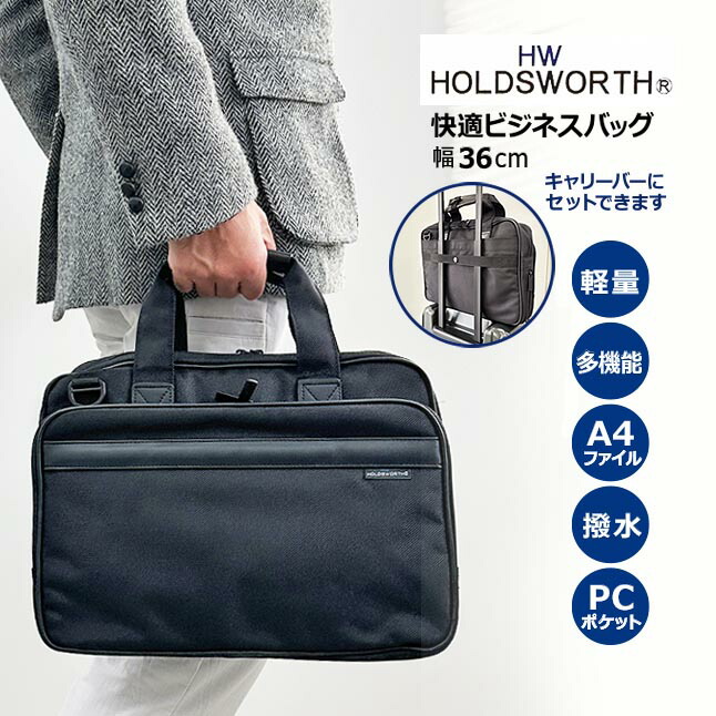ビジネスバッグ メンズ 2way PC対応 軽量 A4ファイル収納 撥水 多機能