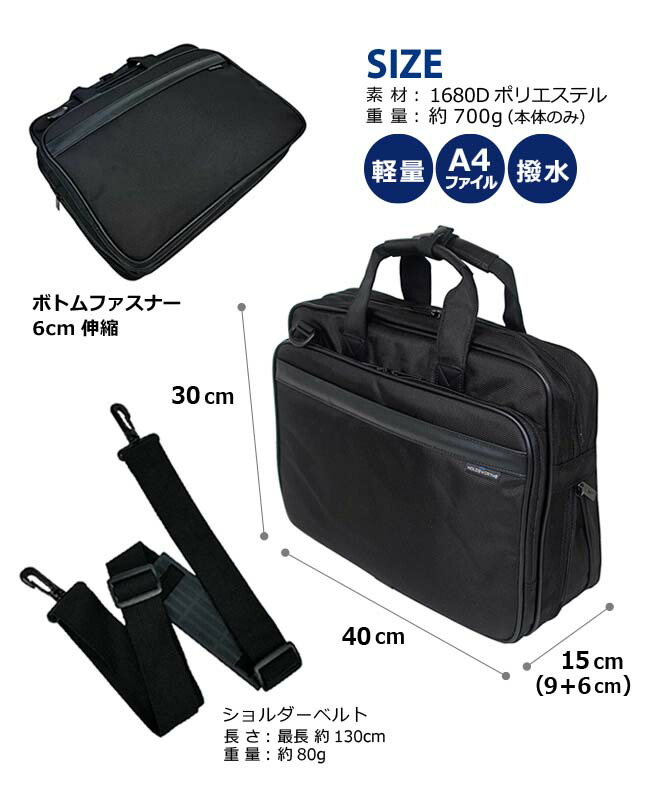 ビジネスバッグ メンズ 2way PC対応 軽量 多機能 通勤 出張 A4ファイル