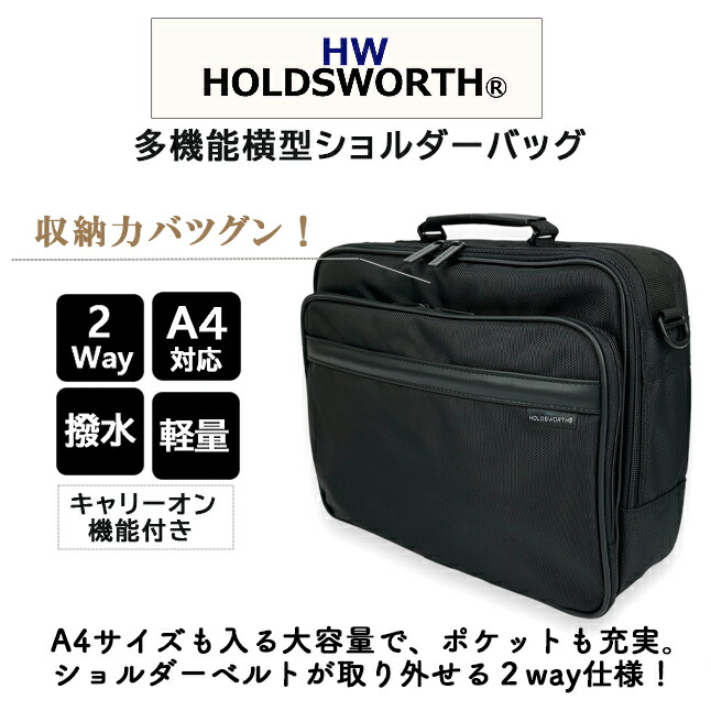 横型 ショルダーバッグ メンズ 斜めがけ 2way 黒 通勤 ビジネス