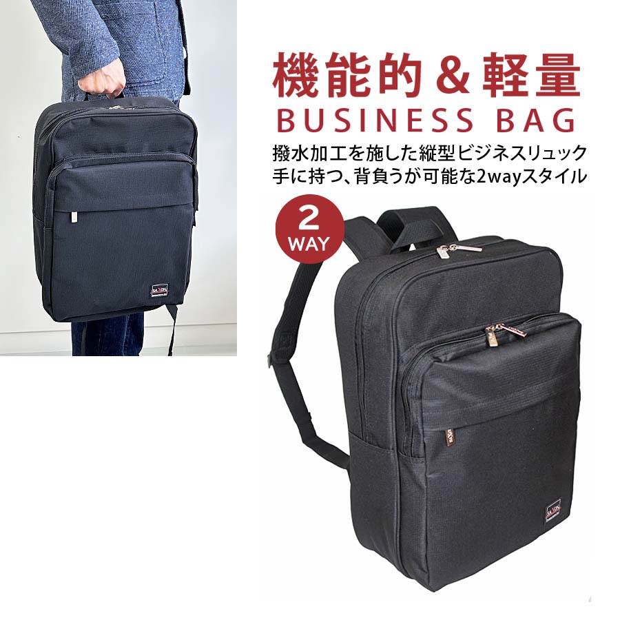 ビジネスリュック メンズ リュック ビジネスバッグ 2way 通勤 軽量
