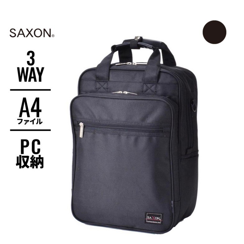 ビジネスリュック メンズ 5213 SAXON サクソン ビジネスバッグ 3way
