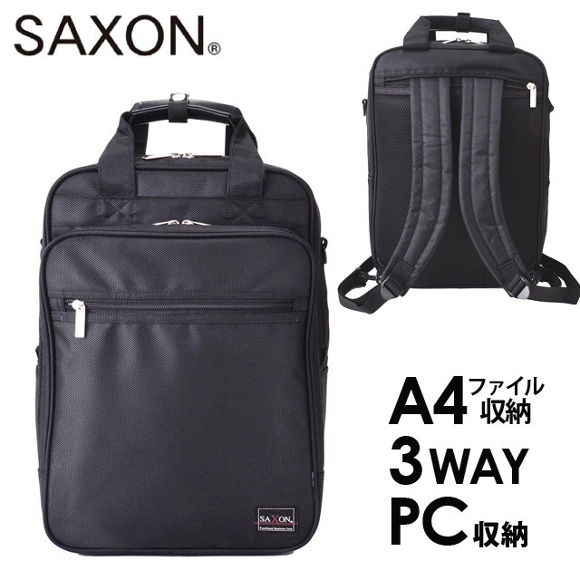 ビジネスリュック メンズ 5213 SAXON サクソン ビジネスバッグ 3way