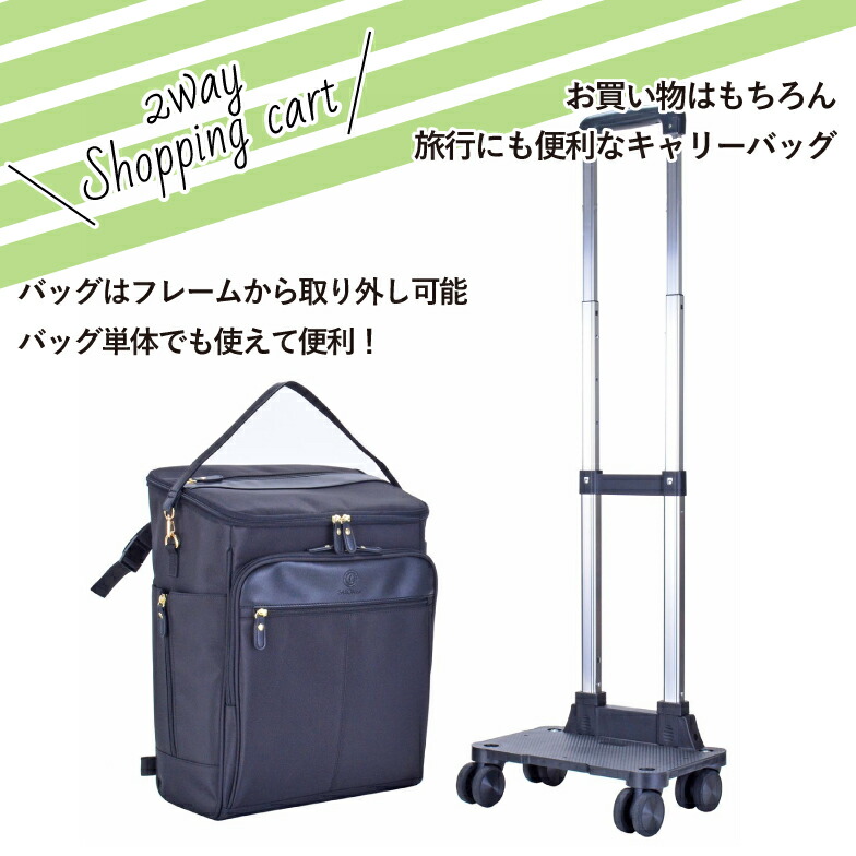 ショッピングカート 大容量 2way ショッピング キャリーバッグ 多機能