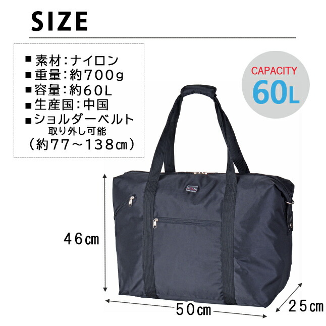 ボストンバッグ 修学旅行 高校生 SAXSON サクソン 60L ショルダー