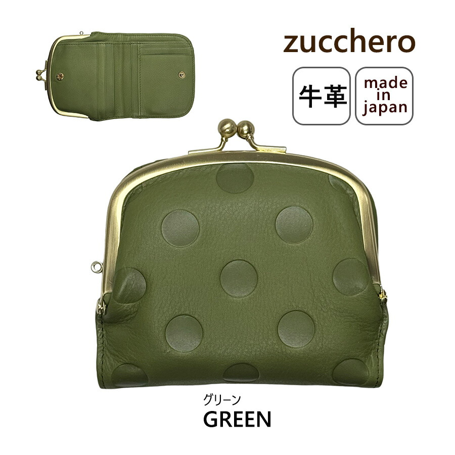 レディース財布 2つ折り がま口 ブランド グリーン 牛革 日本製