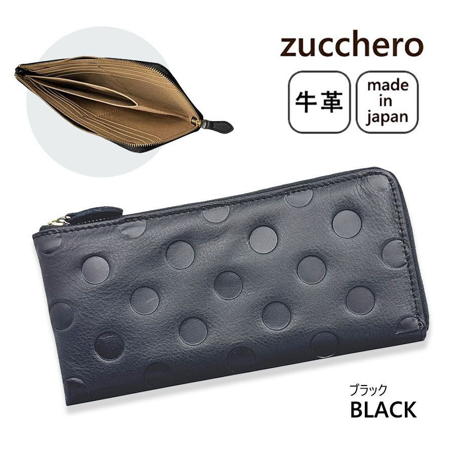 最終値下げ　未使用　Zucchero 長財布　牛革　ズッケロ　新品　なが財布　黒 zucchero filato（ズッケロ フィラート） 長財布 財布 レディース