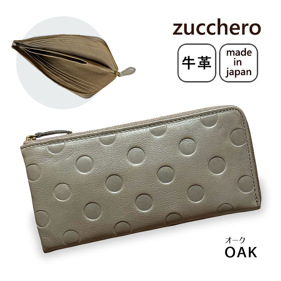 zucchero filato（ズッケロ フィラート） 長財布 財布 レディース 