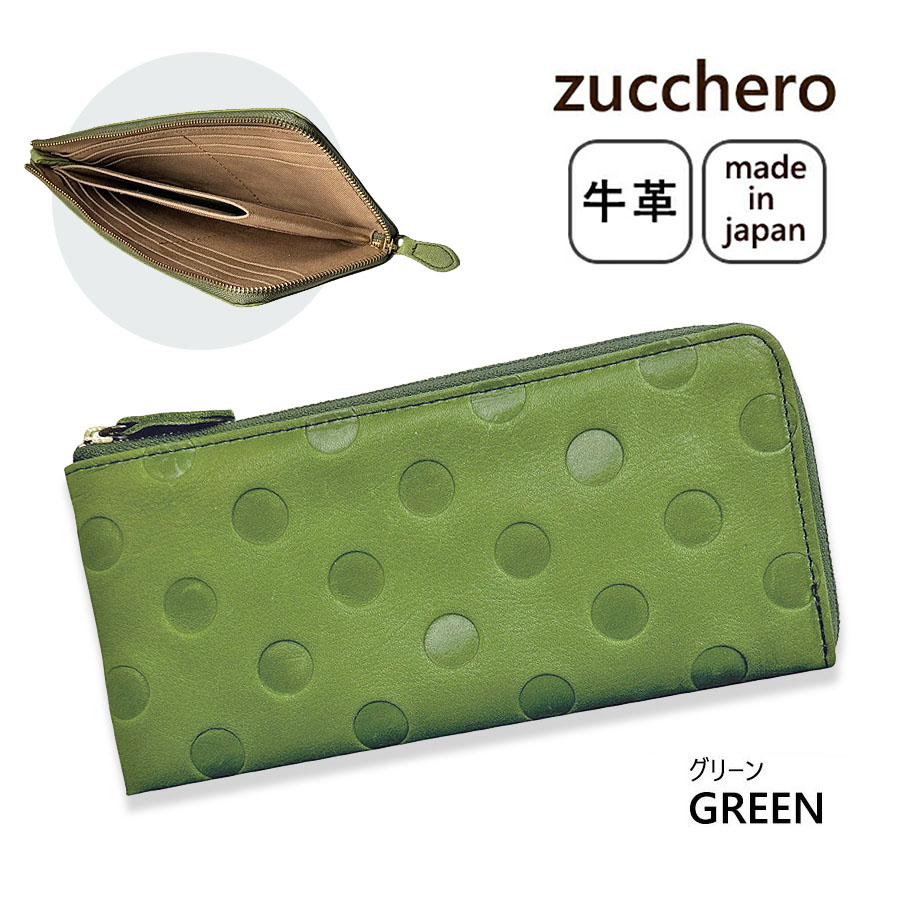 zucchero filato（ズッケロ フィラート） 長財布 財布 レディース