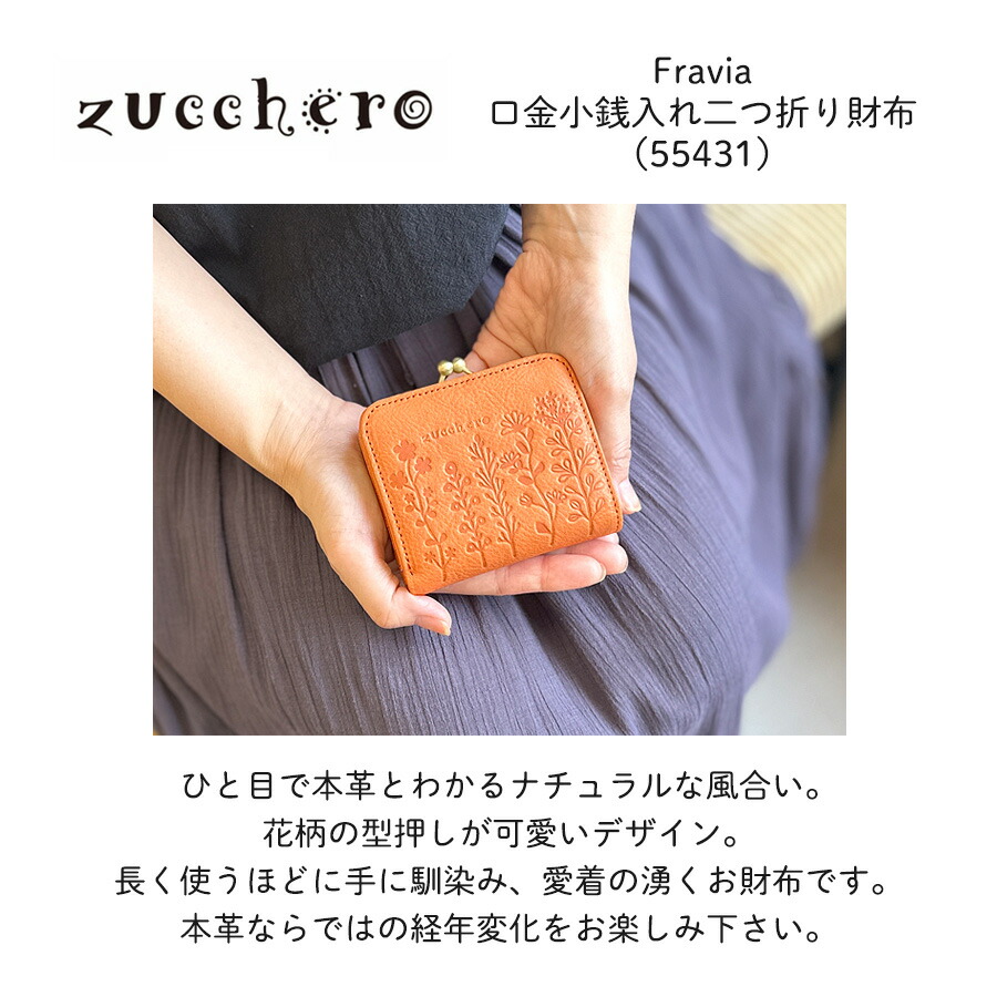 zucchero filato（ズッケロ フィラート） がま口財布 二つ折り財布