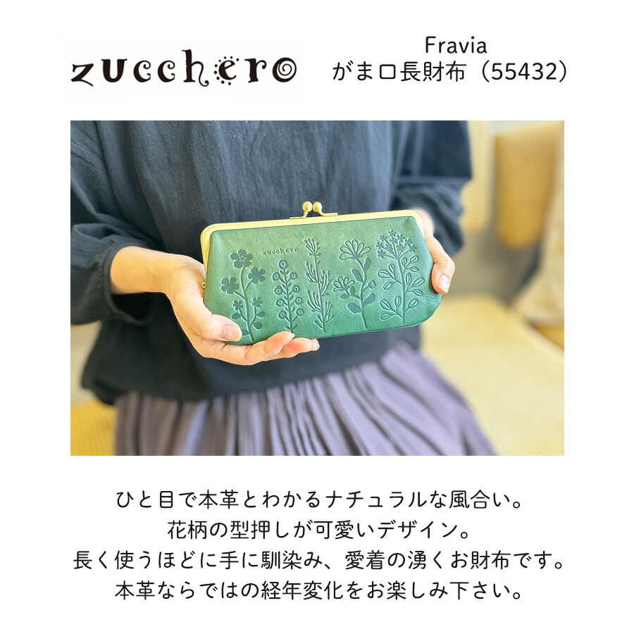 zucchero filato（ズッケロ フィラート） 長財布 レディース がま口