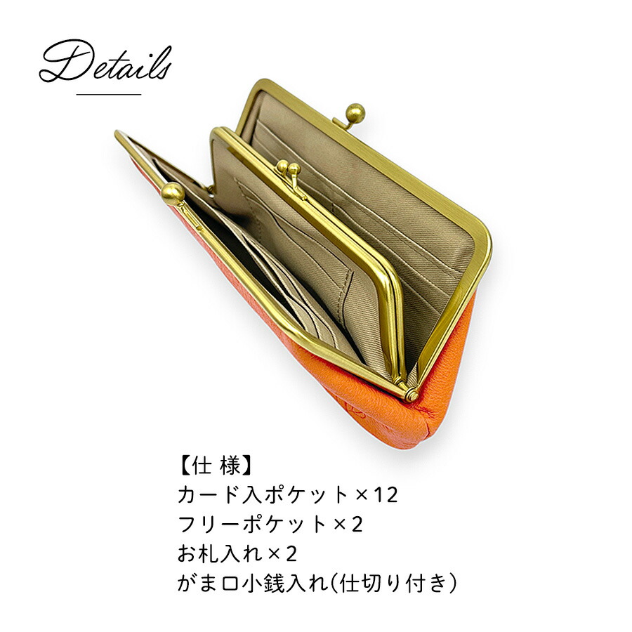 zucchero filato（ズッケロ フィラート） 長財布 レディース がま口