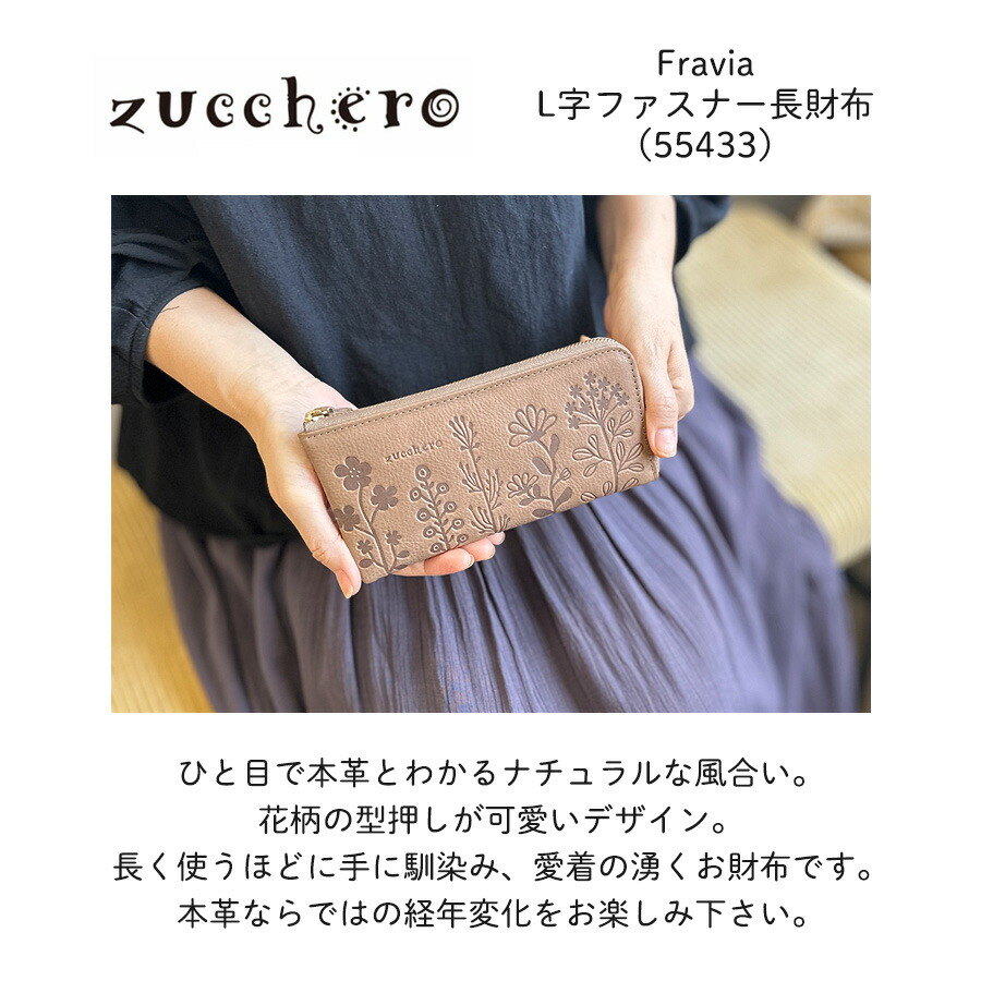Zucchero 長財布　新品　未使用　レディース　牛革　カード収納　本革 zucchero filato（ズッケロ フィラート） L字ファスナー長財布 本革