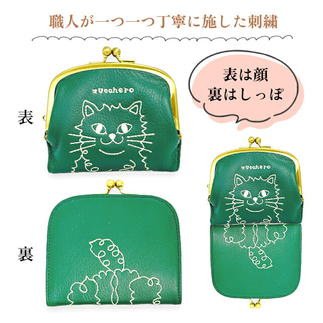【ひよっこ：試作品 現品限り】キャッチャー財布　ハンドメイド　長財布 zucchero filato（ズッケロ フィラート） がま口財布 ミニ財布 財布