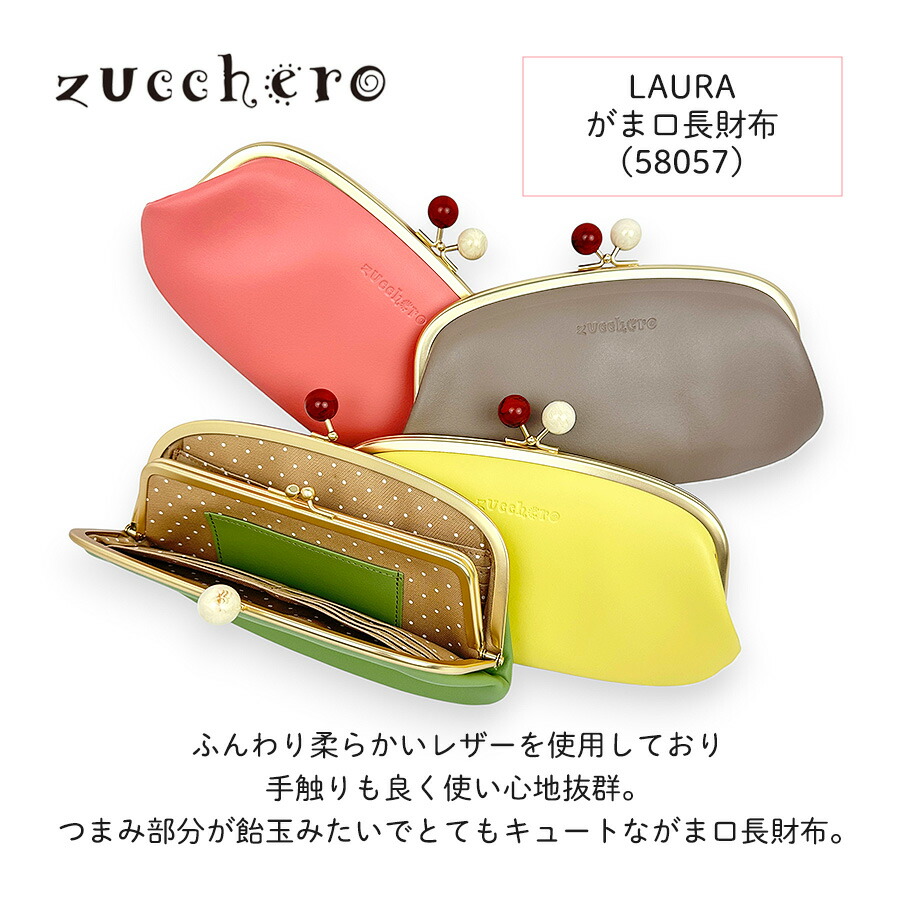 zucchero filato（ズッケロ フィラート） 長財布 財布 レディース