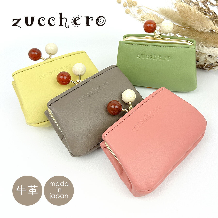 zucchero filato（ズッケロ フィラート） レディース財布 小銭入れ