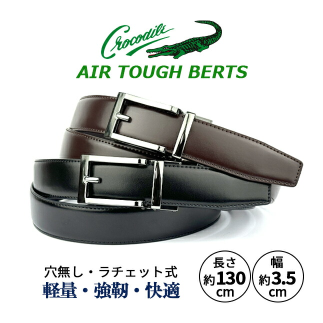 クロコダイル LJ-BG ベルト ブラック×ゴールド  CROCODILE 35mm 編み込み長さ調整可能 Crocodile（クロコダイル） ベルト メンズ 本革 35mm幅 伸縮
