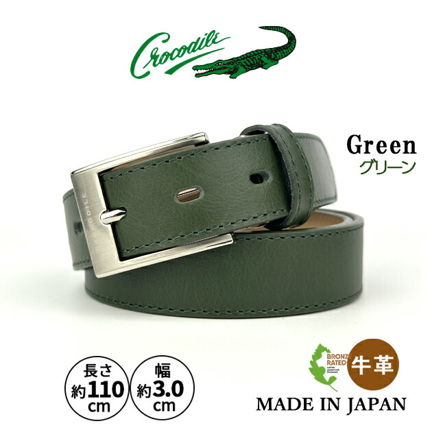 新品・未使用 レクサス メンズベルト リバーシブル(クロコダイル＆ブラウン) Crocodile ベルト メンズ 本革 35mm幅 クロコダイル 伸縮