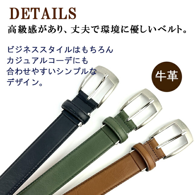 Crocodile（クロコダイル） ベルト メンズ 牛革 30mm幅 日本製