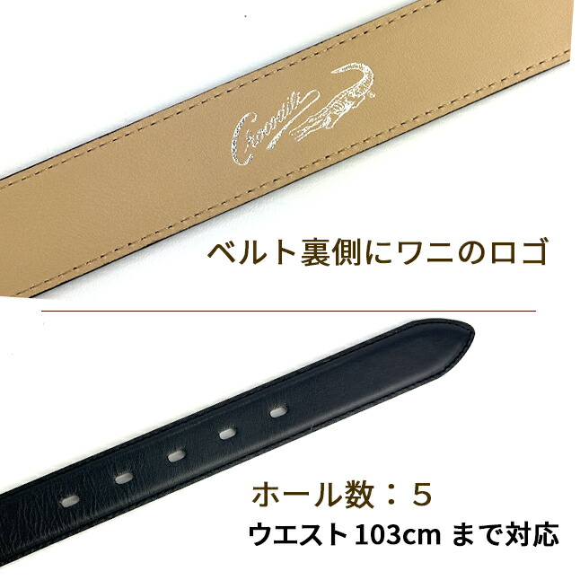 Crocodile（クロコダイル） ベルト メンズ 牛革 30mm幅 日本製