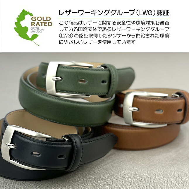 Crocodile（クロコダイル） ベルト メンズ 牛革 30mm幅 日本製