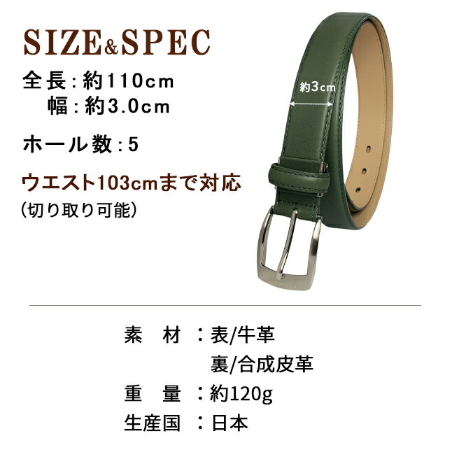 Crocodile（クロコダイル） ベルト メンズ 牛革 30mm幅 日本製