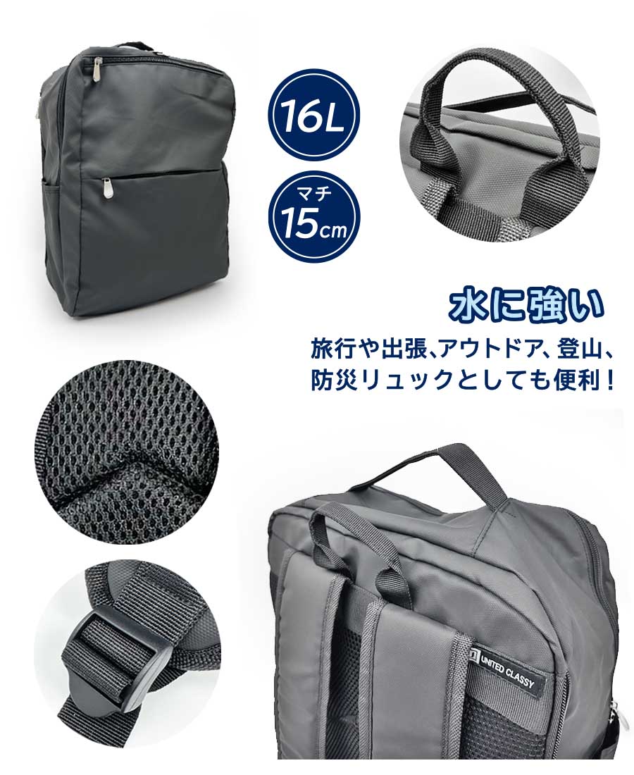 ビジネスリュック ビジネスバッグ メンズ UNITED CLASSY PC対応 16L