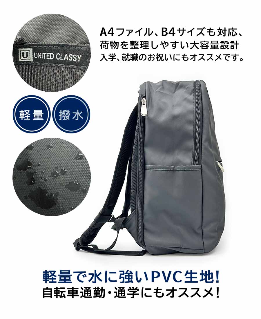 ビジネスリュック ビジネスバッグ メンズ UNITED CLASSY PC対応 16L