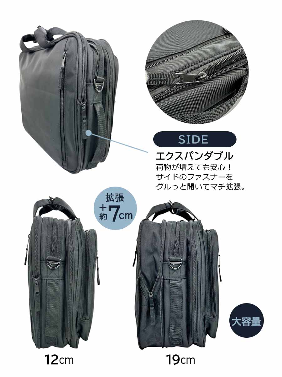 ビジネスバッグ メンズ リュック PC対応 3way マチ拡張 三層式 大容量