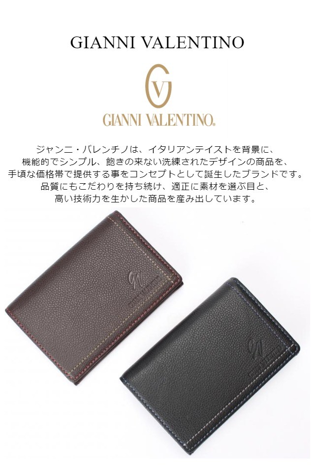 名刺入れ 本革 61g505 GIANNI VALENTINO 牛革 カードケース 名刺 